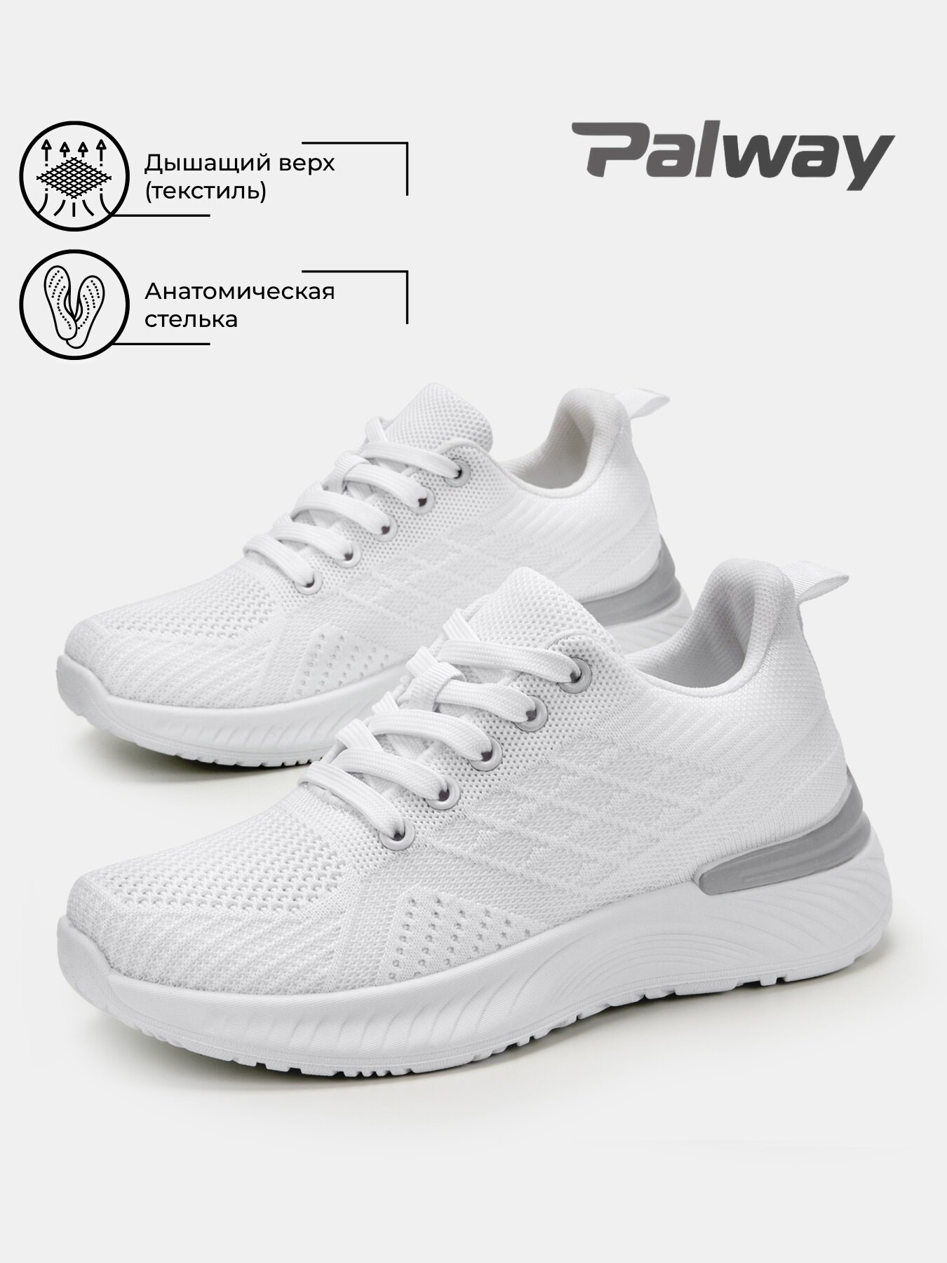 Кроссовки PALWAY