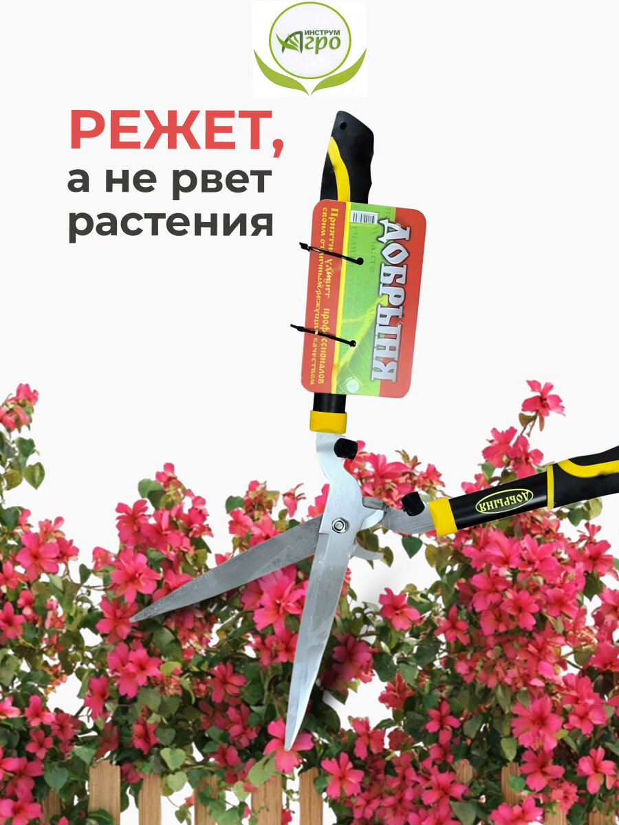 Изображение Ножницы кусторез садовые для дачи, бордюрные, Инструм-Агро, Добрыня