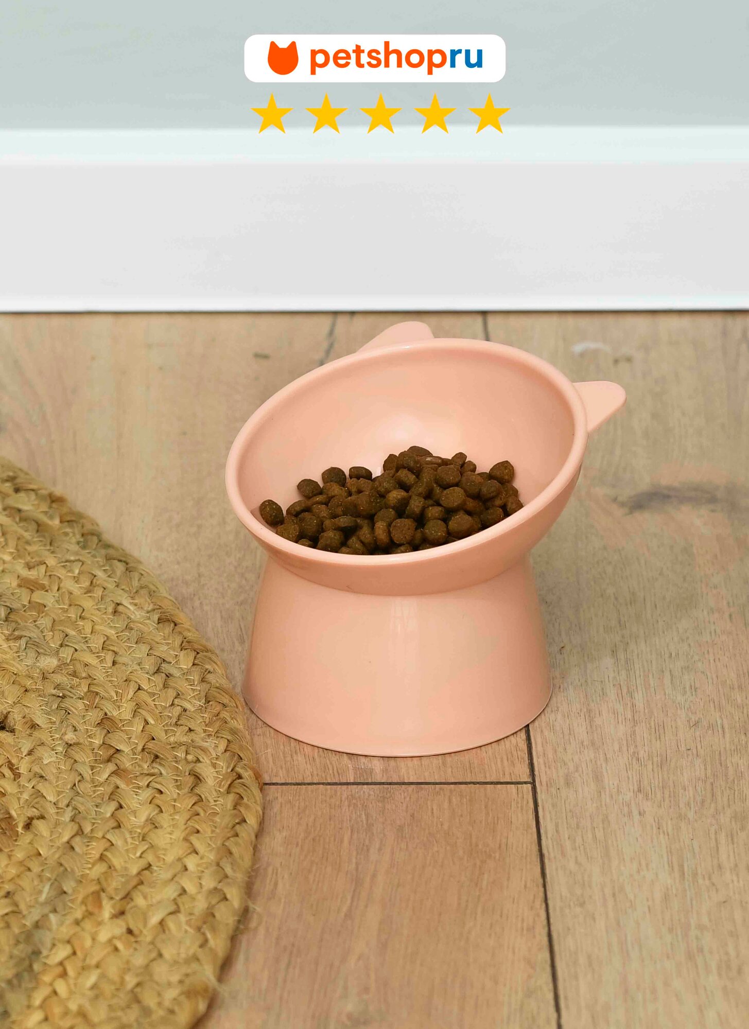 PETSHOP Высокая миска для кошек и собак "кошечка", 200 мл, круглая