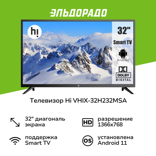 Телевизор Hi VHIX-32H232MSA