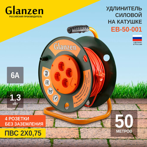 Удлинитель на катушке Glanzen EB-50-001, 4 розетки, б/з, 6А / 1300 Вт 4 6 50 м 1.5 кв. мм 205 мм 370 мм оранжевый