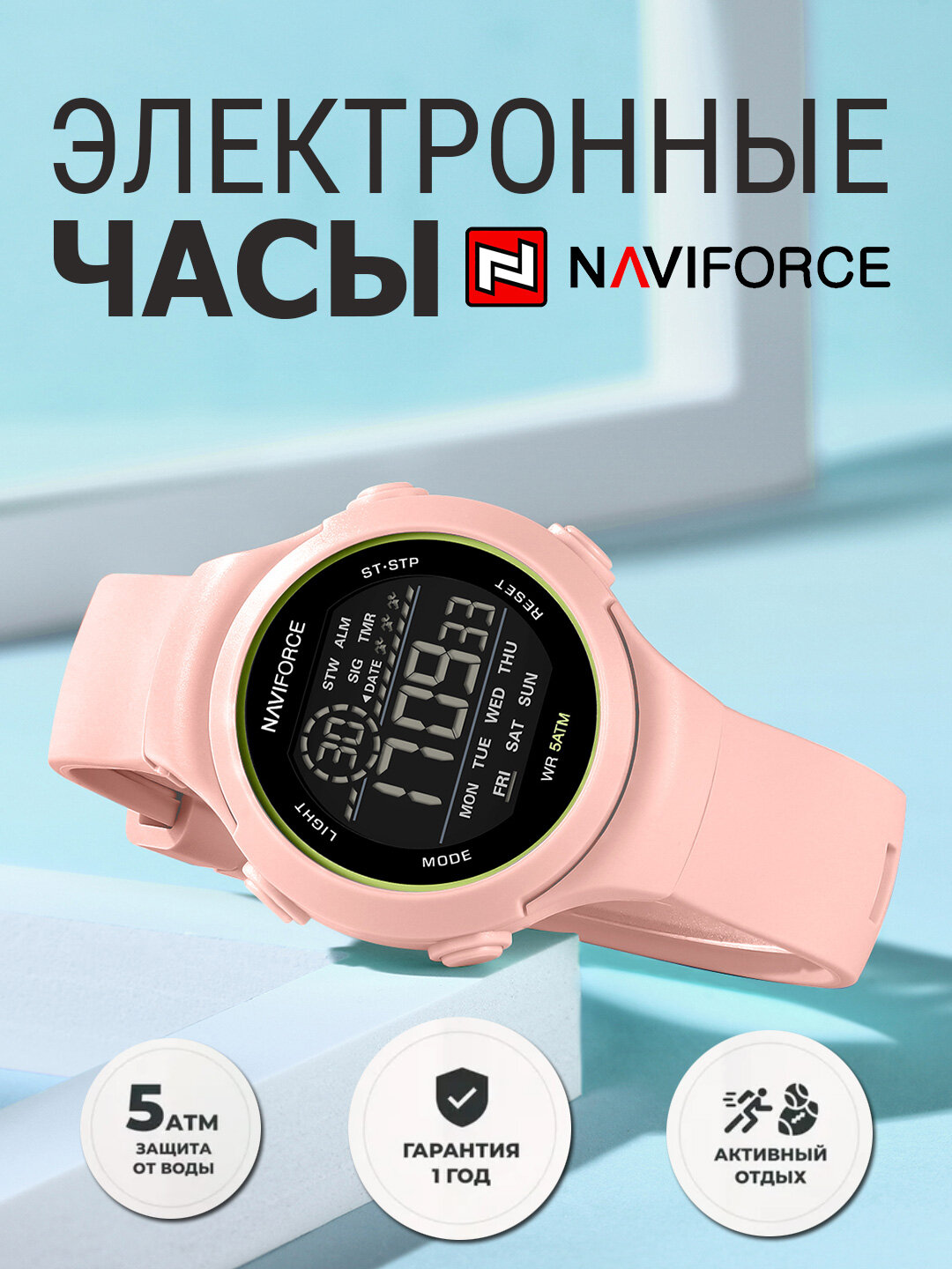 Наручные часы Naviforce, розовый