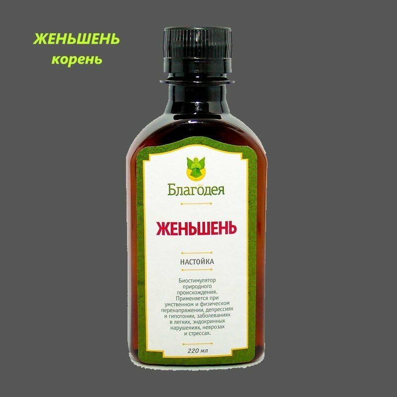 Настойка Женьшеня, 220 мл (Благодея) (производство Алтайский край)