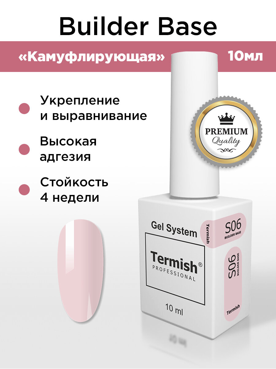 Termish Гель-база для ногтей Gel System S06 камуфляжная светло-розовый, 10 мл
