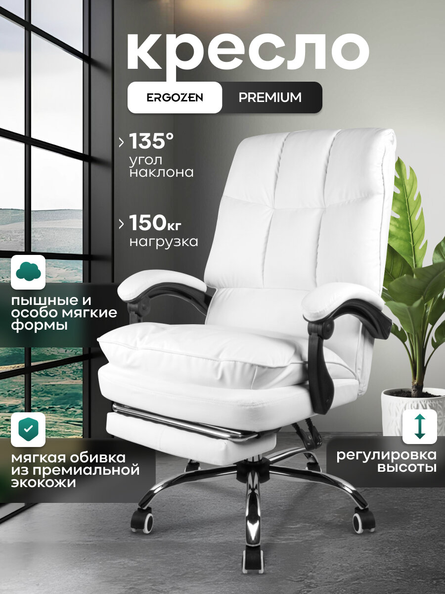 Кресло компьютерное офисное руководителя Ergozen Premium