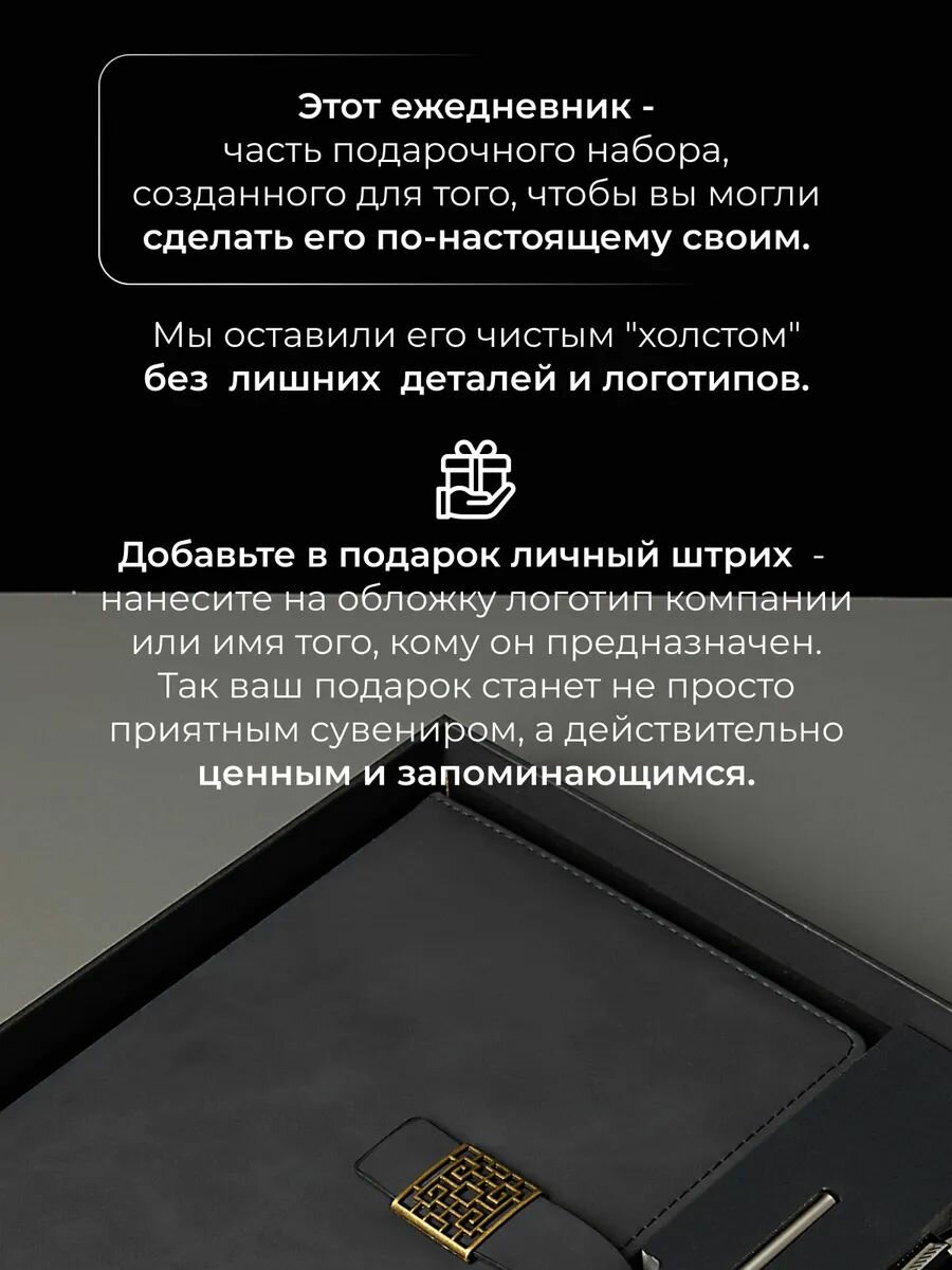 Подарочный набор ежедневник с ручкой недатированный А5 черный — фото 1