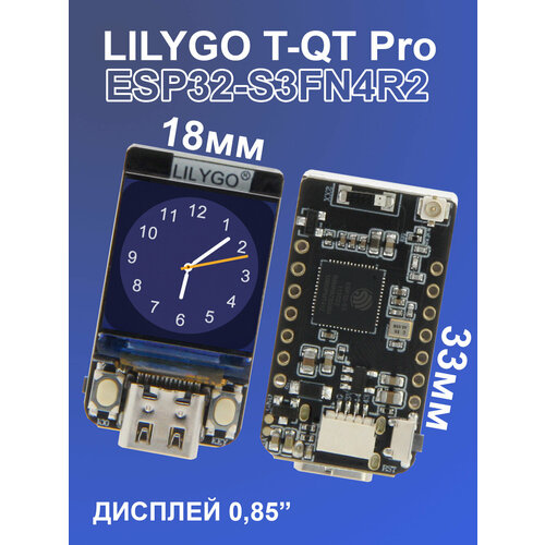 LILYGO T-QT Pro ESP32-S3FN4R2 плата на процессоре ESP32-S3 с дисплеем 0,85 дюймов Ampertok