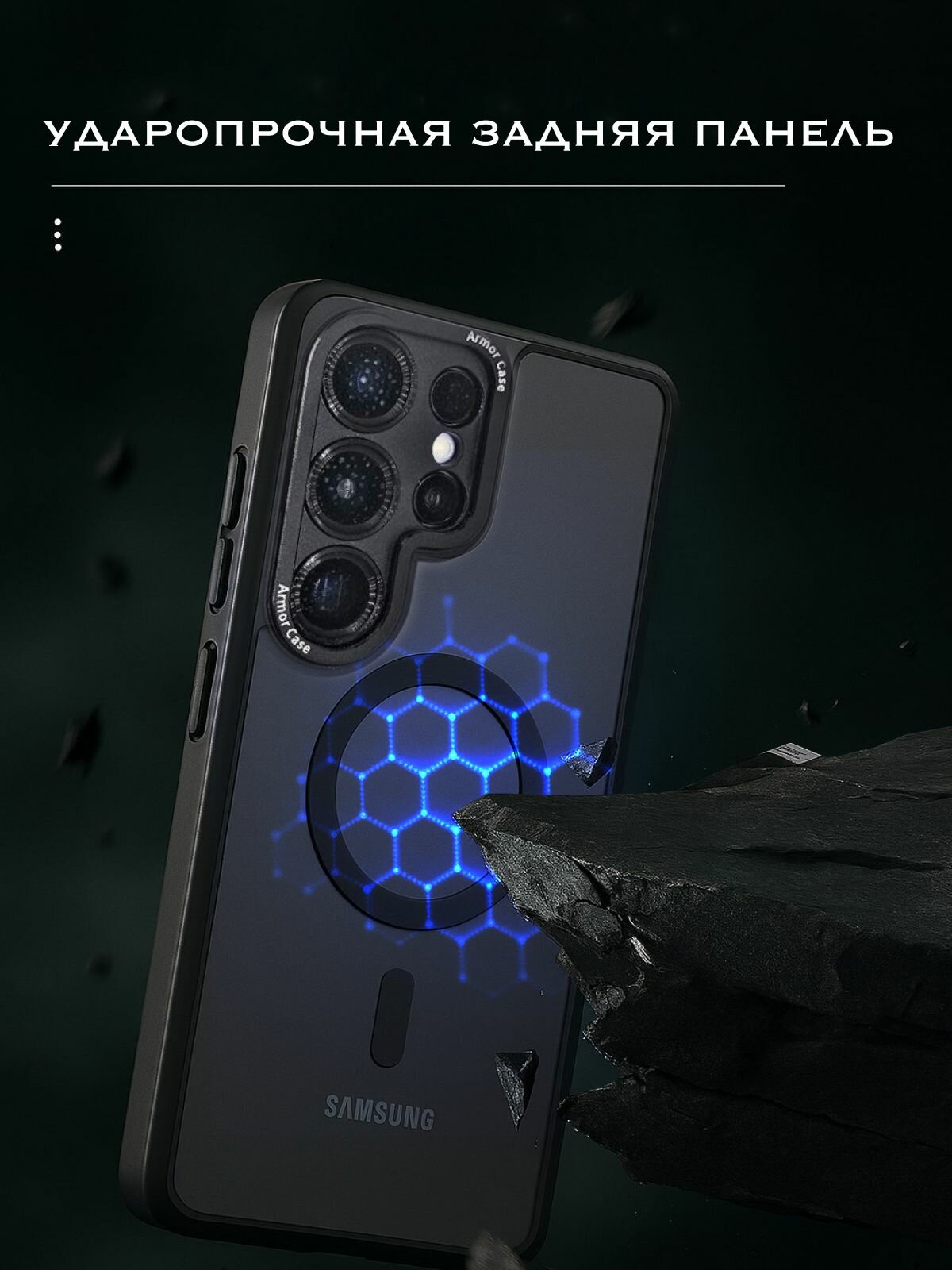 Матовый чехол для Samsung S25 Ultra (Самсунг S25 ультра) с защитой камеры ARMOR CASE противоударный с поддержкой MagSafe — фото 1