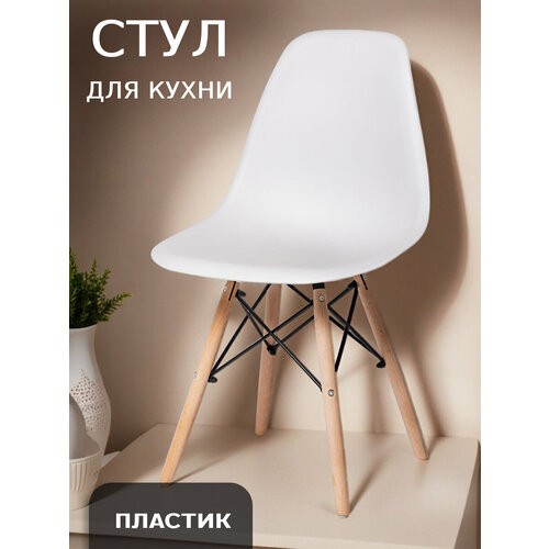 фото Стул для кухни, гостиной, fp-235 белый, пластиковый цм