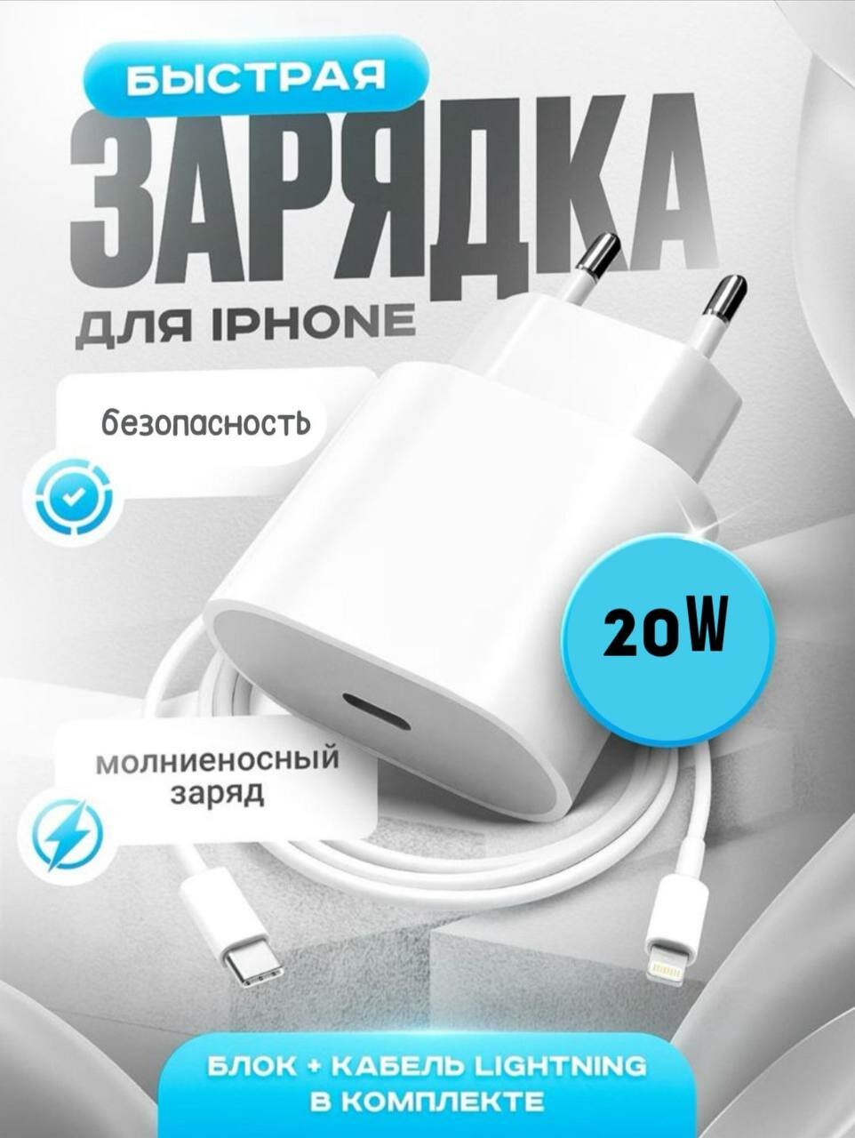 Зарядное устройство, Apple, USB-C 20W, для iPhone и iPad, белый — фото 1