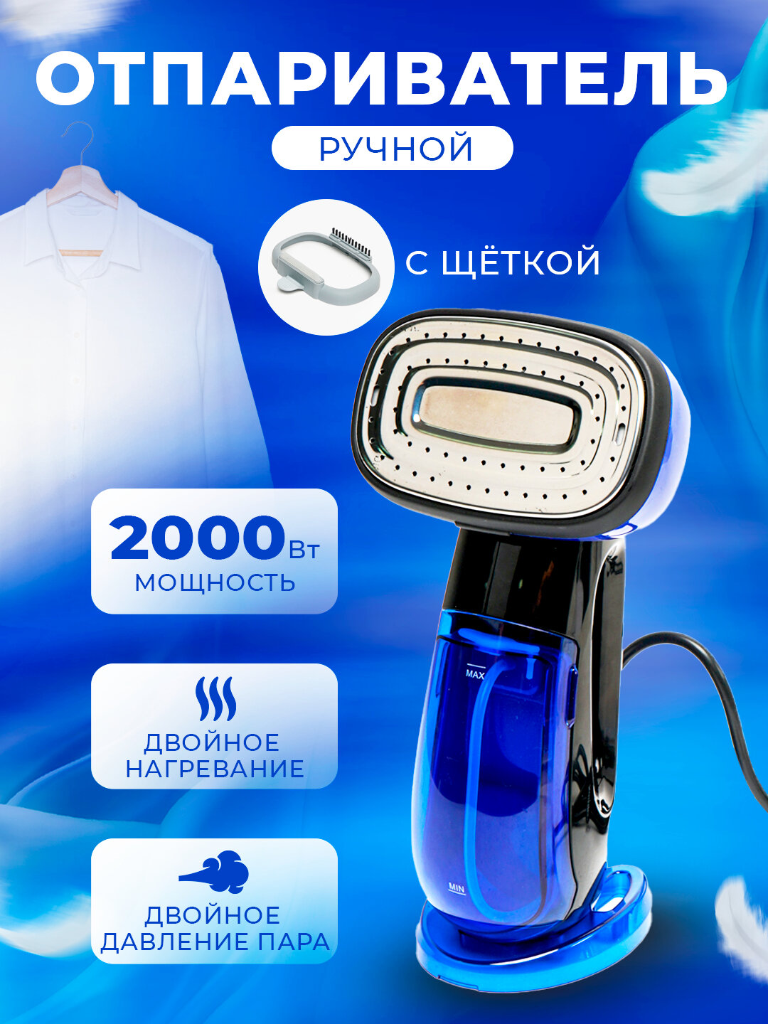 Ручной мощный отпариватель для одежды и тканей Sonifer SF-9127, паровой отпариватель, 2000 Вт
