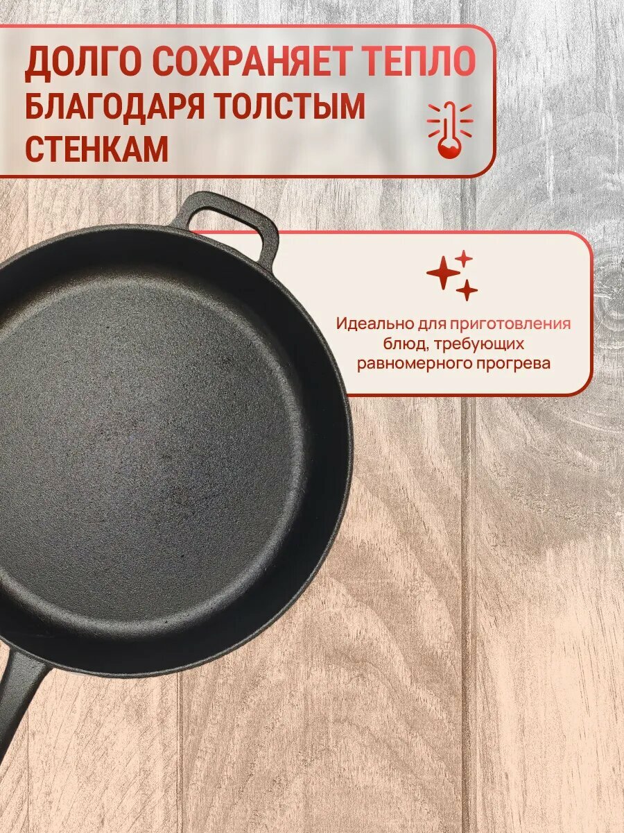 Сковорода чугунная без крышки с литой ручкой 26см, толщина 4мм, для всех видов плит — фото 1