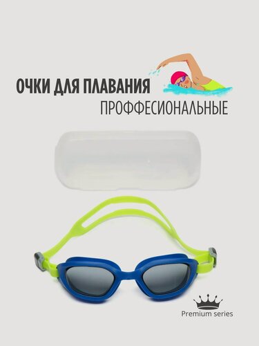 Изображение товара Очки для плавания, моря и бассейна, с покрытием Антифог и футляром в комплекте (синий)