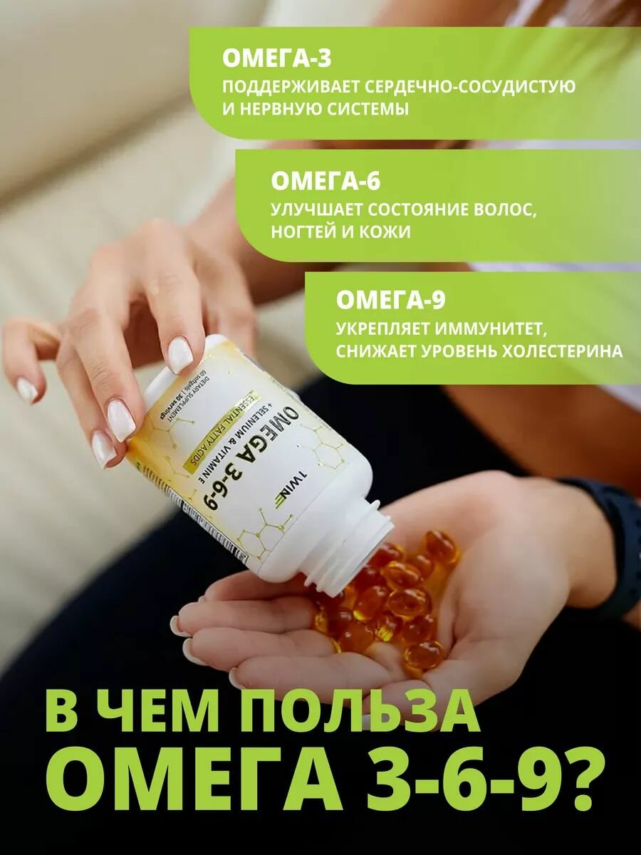 Омега 3-6-9 с селеном и витамином Е, Витамины без рецепта для иммунитета, 60 капсул — фото 1