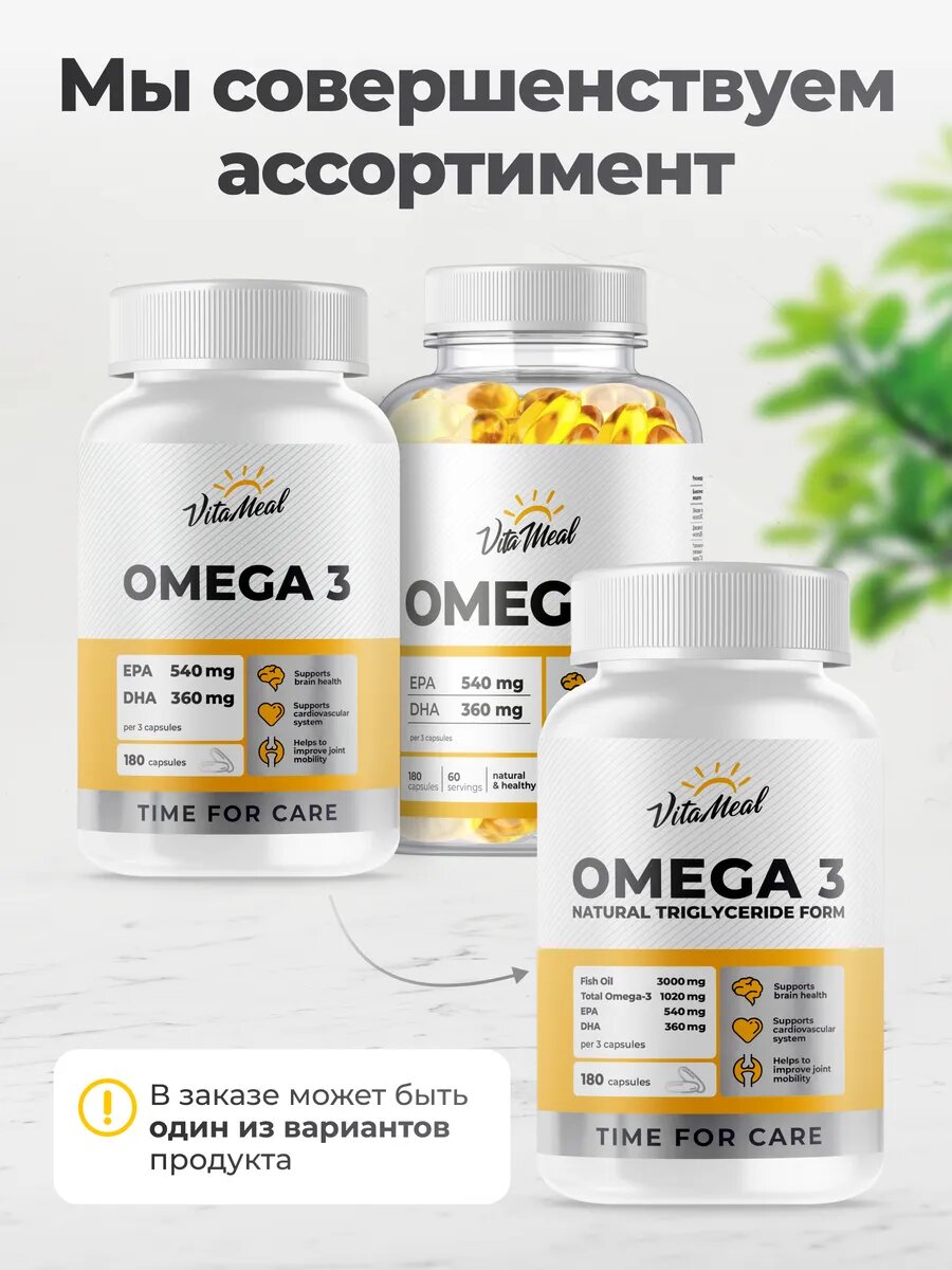 Картинки Омега 3 1000 мг Omega 3, рыбий жир, 180 капсул, бад для иммунитета
