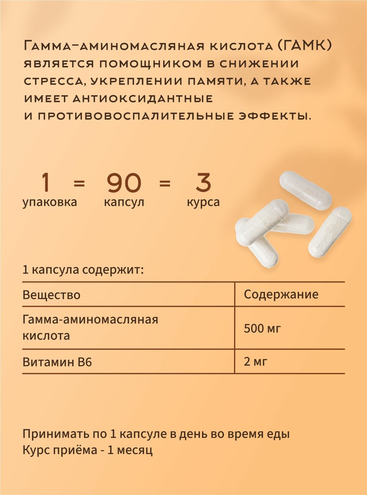 Изображение Габа 500 мг Dr.White Gaba, гамк, гамма-аминомасляная кислота с витамином В6, 90 капсул