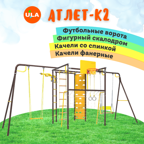 фото «удск-7.3 атлет-к2» rokids, цвет: шоколад, ступени: противоскользящие, качели: со спинкой и фанерные