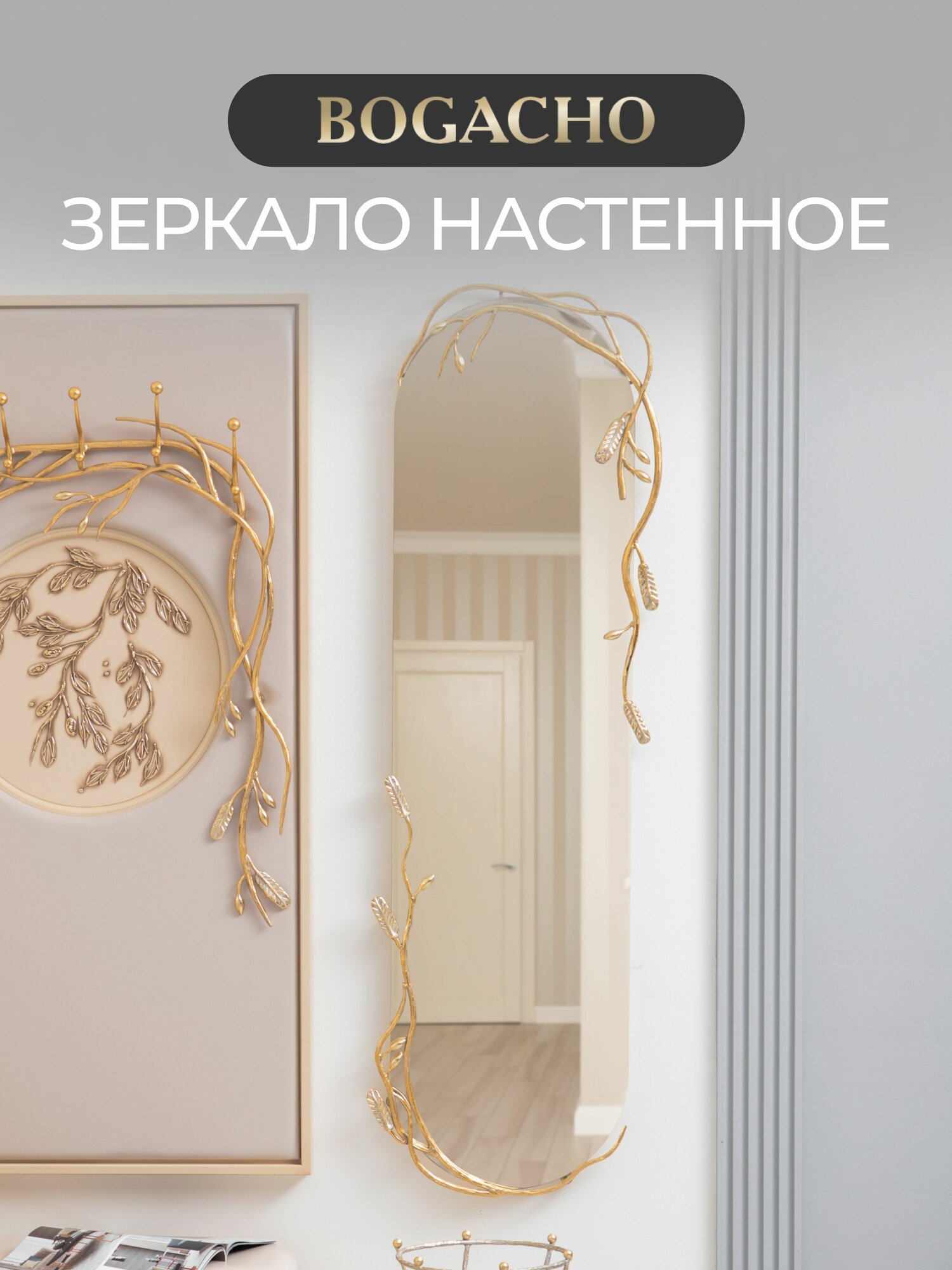 Овальное настенное зеркало Bogacho Oliva Branch с декором для украшения интерьера прихожей и коридора