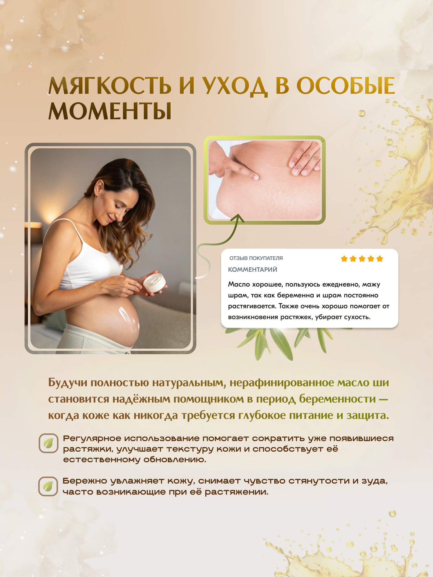 Картинки Нерафинированное масло ШИ (карите) из Кот д`Ивуара. Стеклянная баночка на 50 мл.
