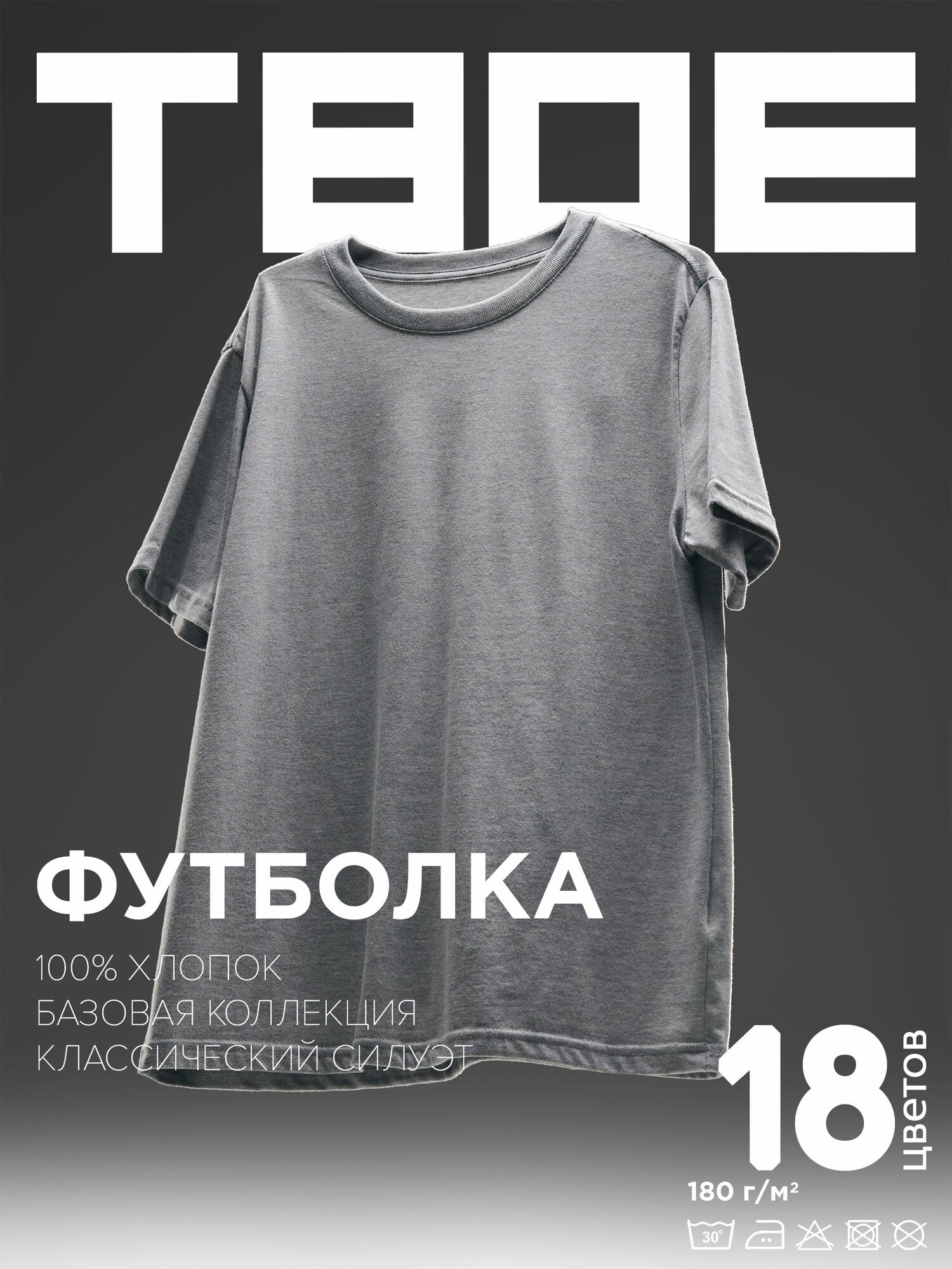 Футболка ТВОЕ