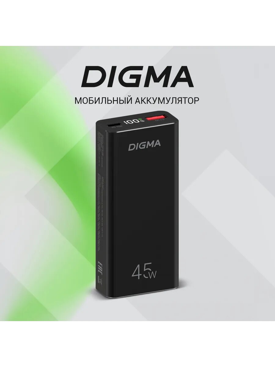 Повербанк с быстрой зарядкой 10000 mAh, 4.5A