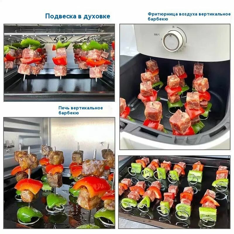 Гриль-шампурВертикальный гриль-вертел для фритюрницы в основном использ