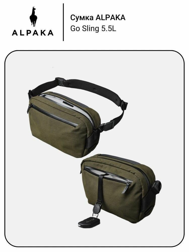 Сумка ALPAKA 