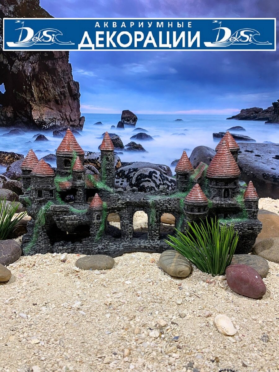 Декорация для аквариума и террариума Замок Грот DEKSI арт. №104