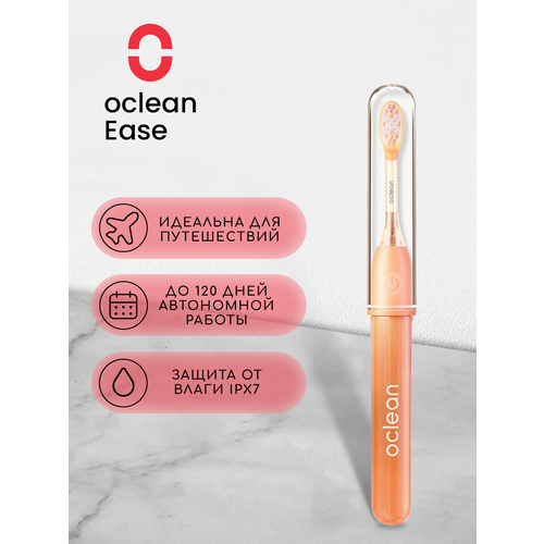 Электрическая зубная щетка Oclean Ease, оранжевый