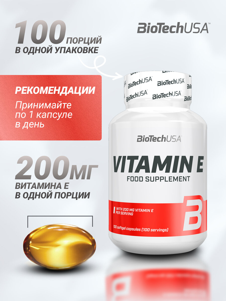 Изображение Витамин E для поддержания здоровья и красоты / BioTechUSA Vitamin E / 200мг - 100 капсул