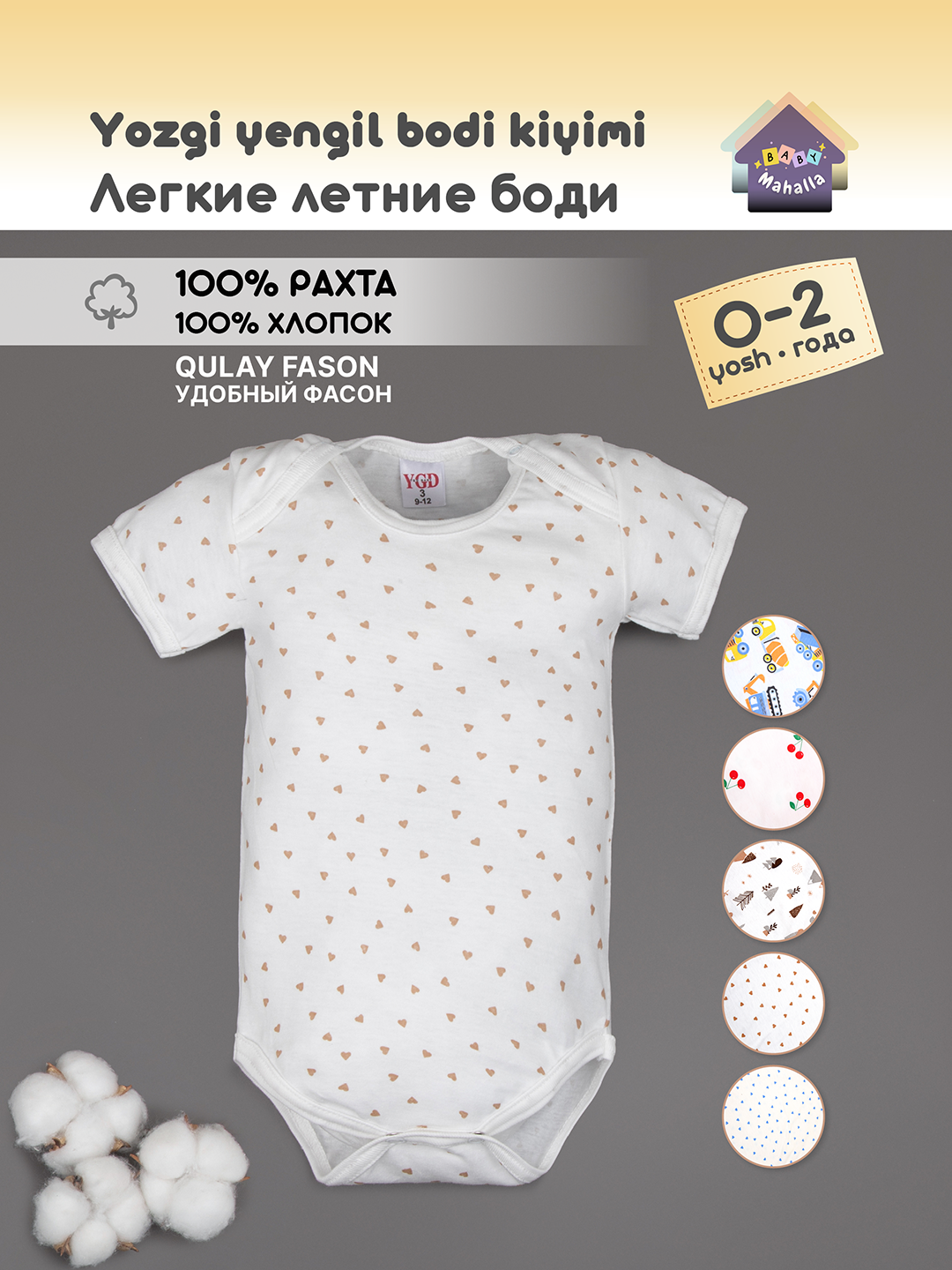 Боди Боди, размер 18-24 мес, белый