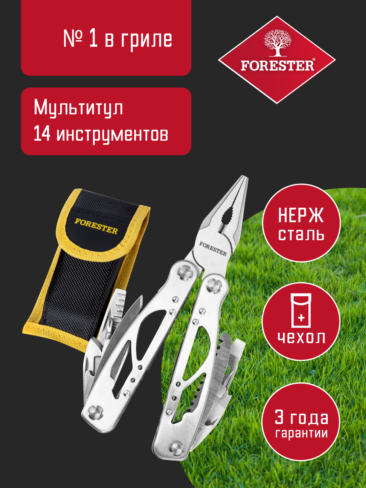 Мультитул, набор инструментов 14 функций FORESTER MOBILE, складной нож, пассатижи, пила