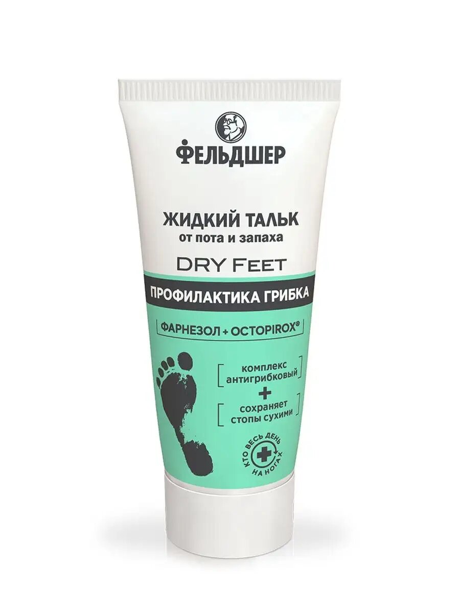 Картинки Фельдшер Жидкий тальк от пота и запаха ног «DRY Feet» 75 мл.