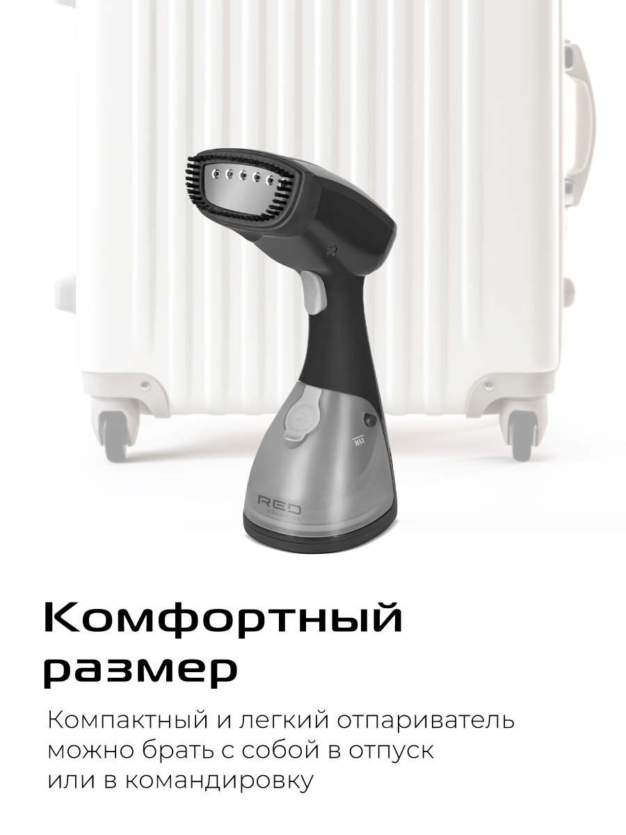 Ручной отпариватель RED Solution HS760, вертикальный, с насадкой-щеткой — фото 1