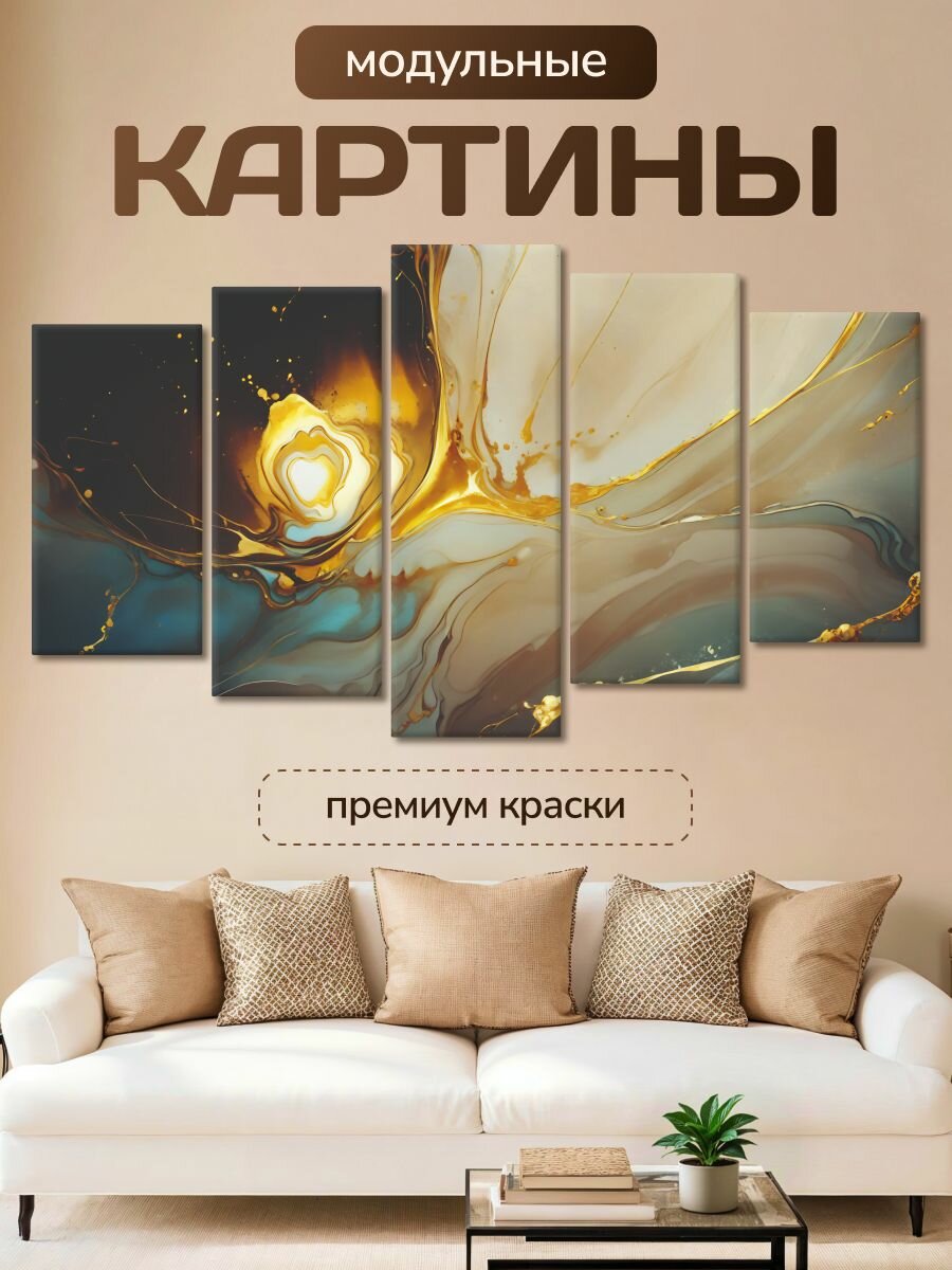 Модульная картина для интерьера на стену на холсте большая 125х80 см 5 модулей RSENNAT