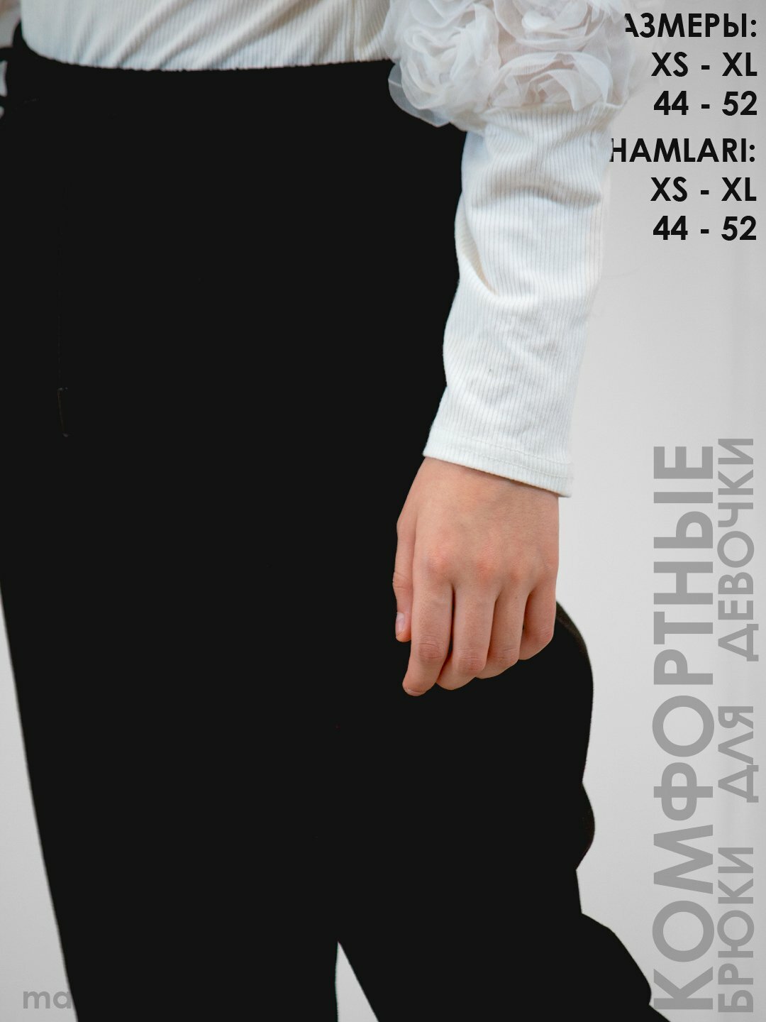 Брюки школьные Maula, размер 146-152, черный.. — фото 1