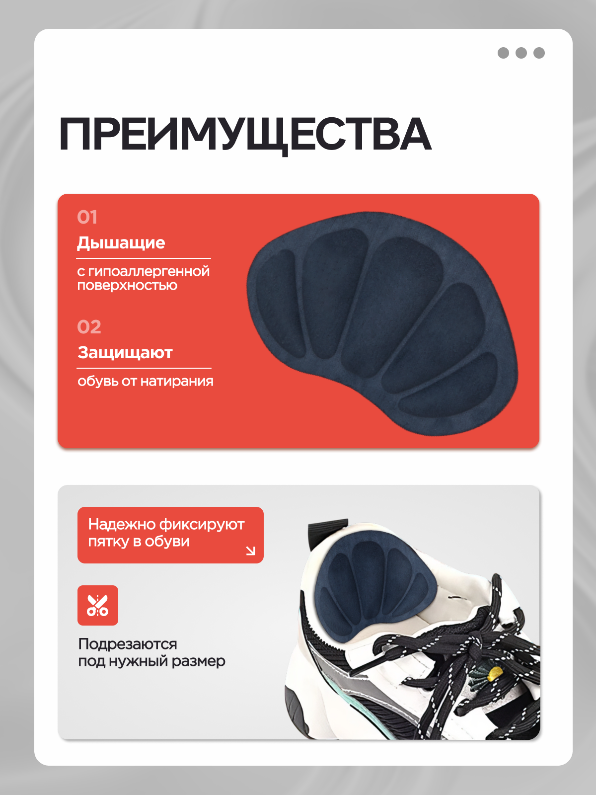 Картинки MEDKING Пяткоудерживатели для ремонта пятки обуви - задники, вкладыши, подпяточники от мозолей и натирания / 4шт.