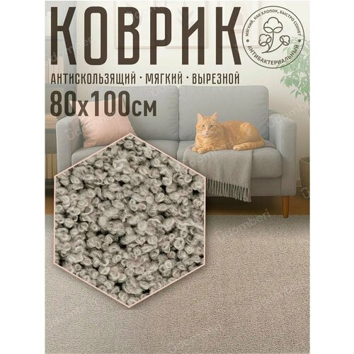 фото Ковер комнатный напольный с ворсом для зала 80х100 vdomberi