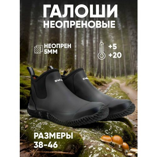 фото Галоши swamp, размер 40, black