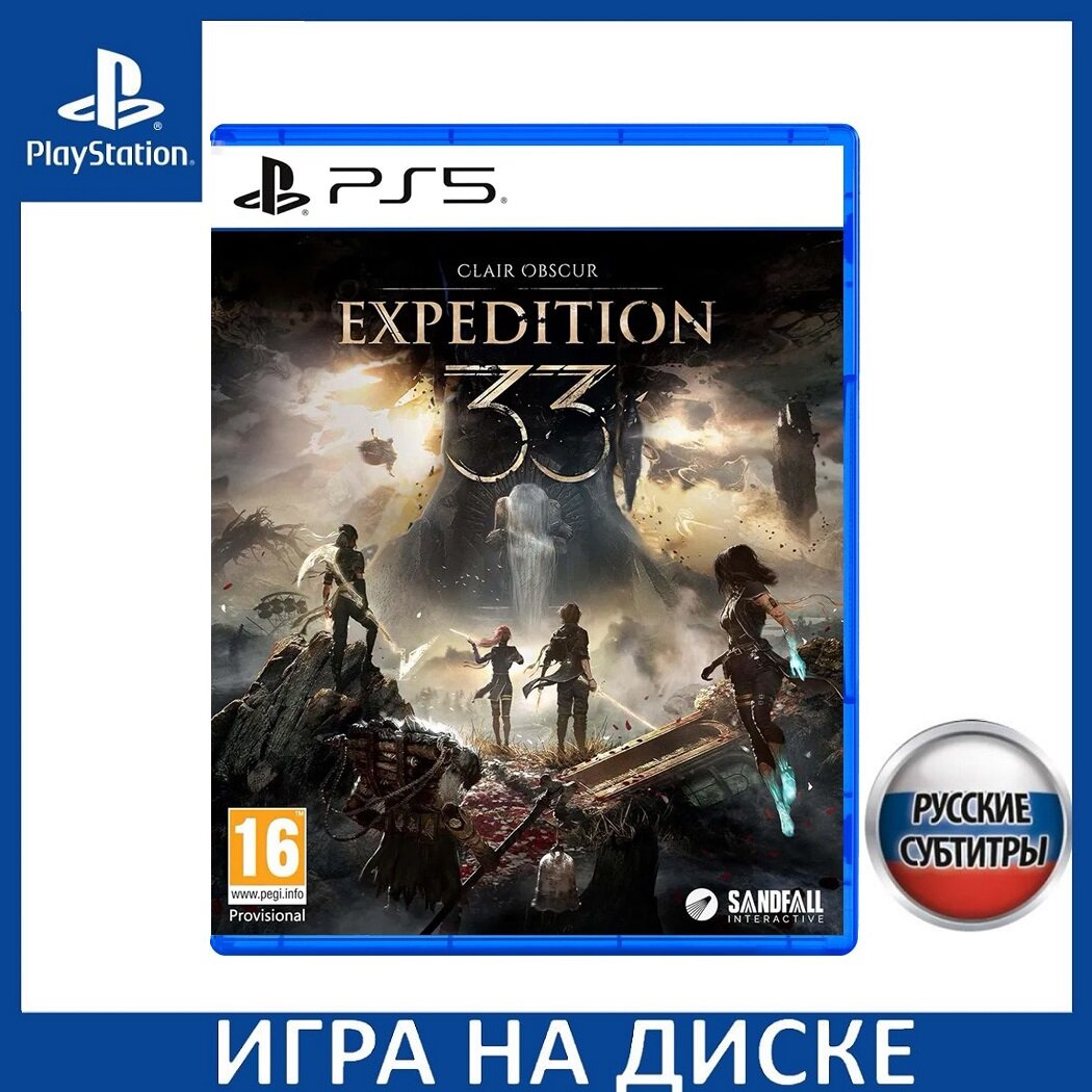 Игра Clair Obscur: Expedition 33 (PS5) Русские субтитры, на диске