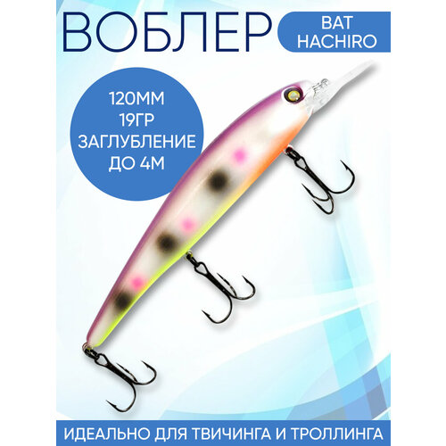 Воблер Hachiro (Бандит) 2A43 120мм 19гр заглубление до 5м для троллинга