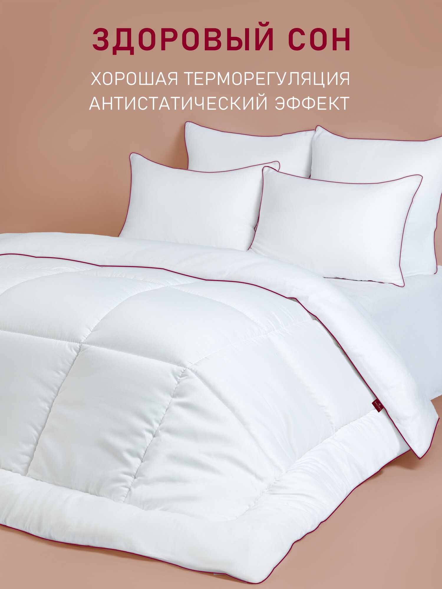 Одеяло 2 спальное 172х205 см Galtex "Сатин" хлопок 300гр. — фото 1