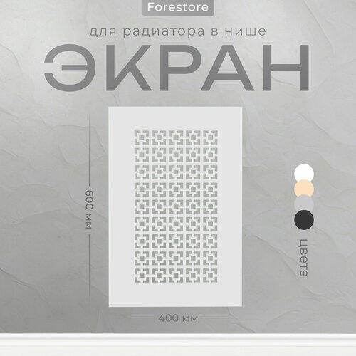 фото Экран для радиатора, forestore, мдф, 600х400 мм