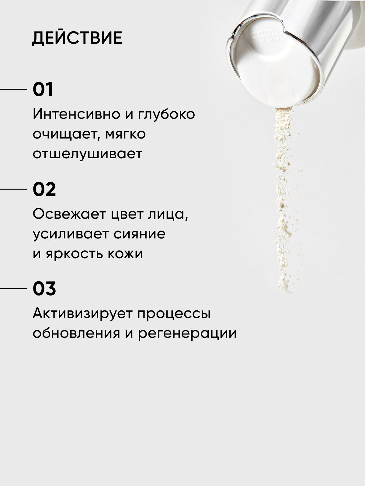Энзимная пилинг-пудра для умывания с витамином C для всех типов кожи ICON SKIN RE: VITA C, 75г — фото 1