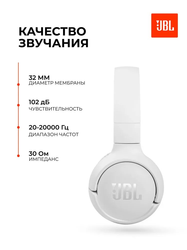 Беспроводные наушники JBL Tune 520BT White(p/n JBLT520BTWHTEU) — фото 1