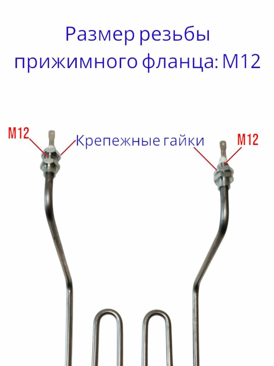 Тэн для фритюрницы на 2600 Вт — фото 1