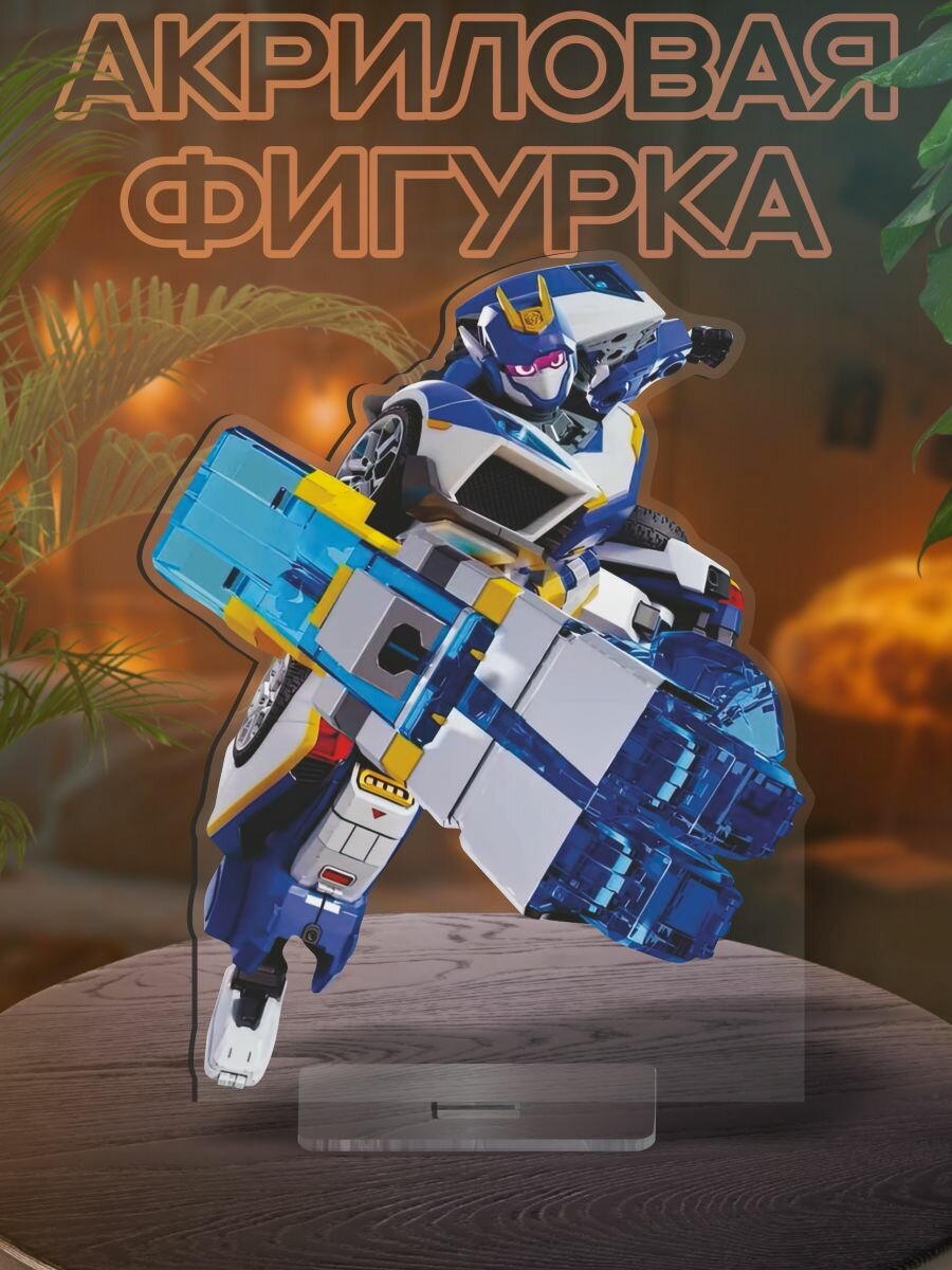 Фигурка акриловая Blue Cop - Metal Cardbot