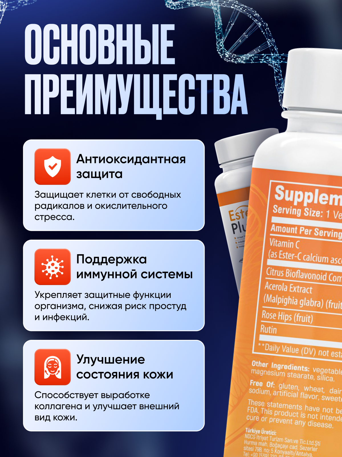 Витамин Ester-C Eczane Plus, с цитрусовыми флавоноидами, 100 капсул — фото 1