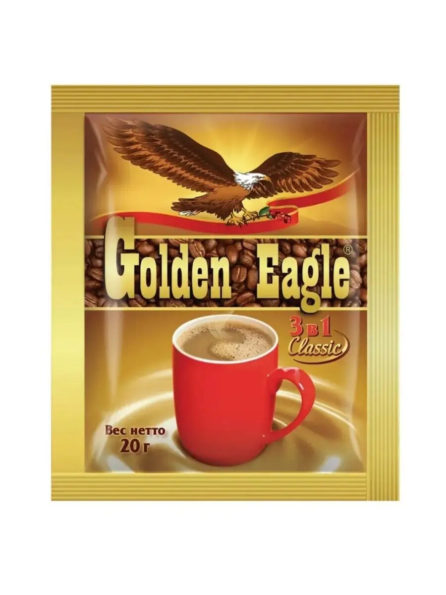 Кофейный напиток Golden Eagle Classic 3 в 1, 2 упаковки по 50 пакетиков — фото 1