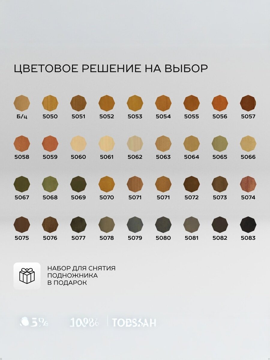 Бочки И Купели Подножник для граненого банного чана на 6 граней